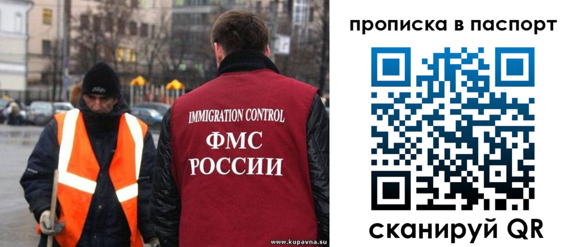 купить прописку в Алдане
